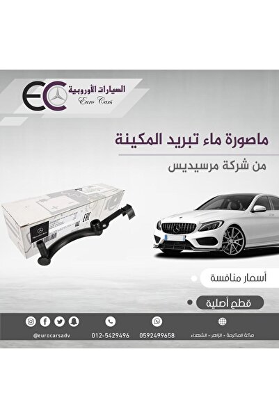 Other كوع لي ماء مبرد السيفون 271