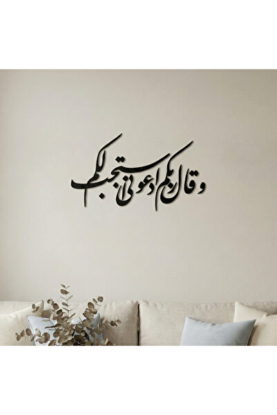 Nuqta Acrylic plaque with adhesive backing, featuring the design: "And your L...