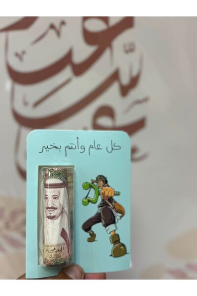 GIFT Eid envelopes, Sheer plastic, Happy Eid to you all (12 pieces)