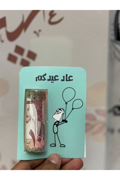 GIFT Eid envelopes, Sheer plastic, Eid Mubarak (12 pieces)