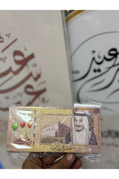 GIFT Eid envelopes, paper-shaped like tens of pounds banknotes (12 pieces)