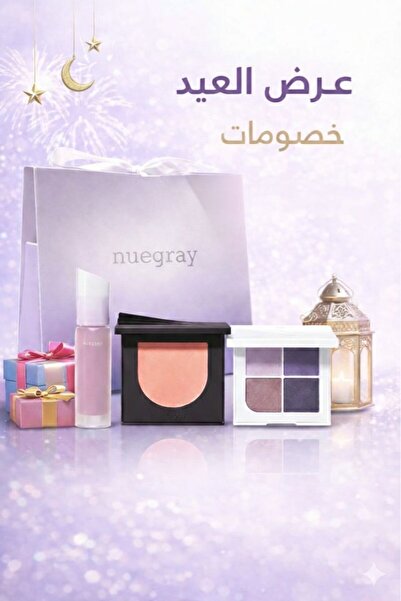 Nuegray New Grey's Eid Package #1