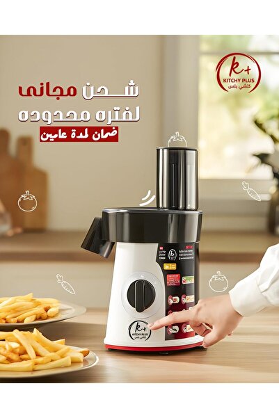 Glamlux.Store قطاعة خضراوات كهربائية متعددة الوظائف وصانعة بطاطس مقلية - صانع...