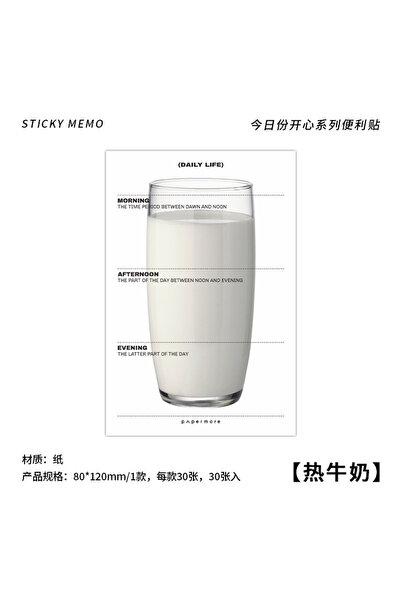 Choice1 milk Sticky Notes - Today's Happy Moments: Simple Breakfast Theme, St...