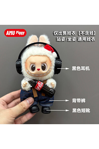 Choice5 لا توجد دمية C2 Labubu، ملابس دمية وبري مع طقم ملابس Cola Happy Facto...