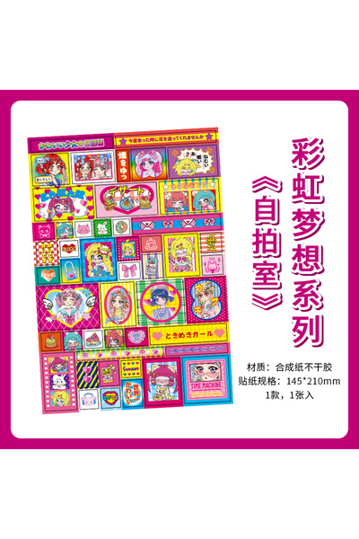 Choice F 1 Sheet Rainbow Dream Series Kawaii Decorative Sticker Creative Coll...