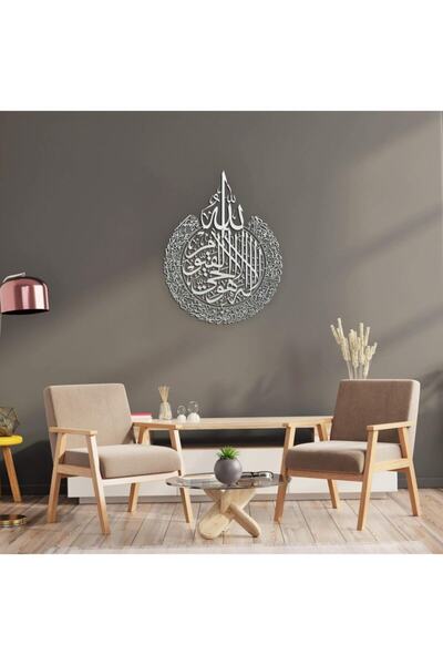 Islamic wall art Ayetel Kürsi Metal Islami Tablo, Islami Duvar Tablosu, Ayet-el Kürsü Işlemeli Metal Duvar Tablosu