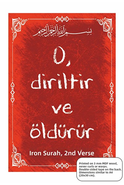 Hayat Poster The Surah Al-Hadid That Brings Life and Brings Death, Verse 2, I...