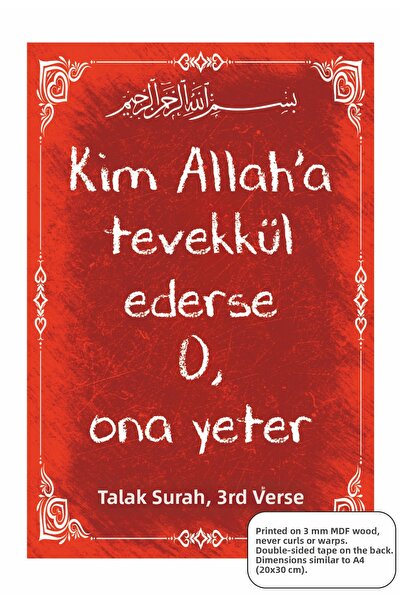 Hayat Poster Вярвай в Аллах, Коран сура 3, ислямска религия, МДФ плоскост, дъ...