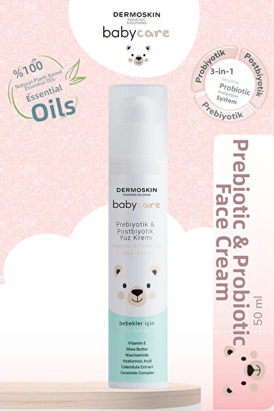 Dermoskin كريم وجه للأطفال بريبيوتيك وبوستبيوتيك 50 مل