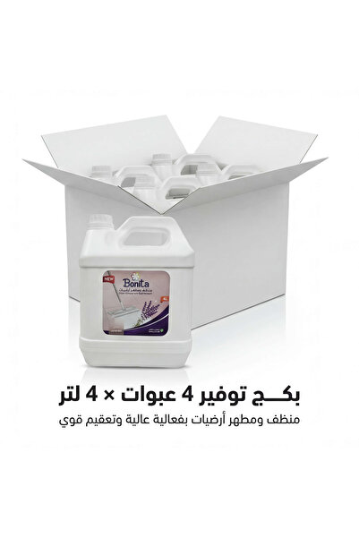 BONİTA منظف ومطهر الأرضيات بونيتا عطر اللافندر بكج 3عبوات 4 لتر + عبوة مجانا