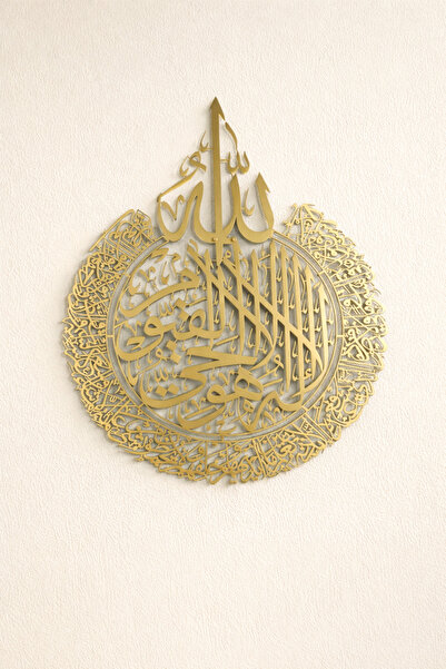 VENON Αντίκα Ayetel Kursi Ισλαμική ζωγραφική τοίχων Μεταλλική διακόσμηση τοίχ...