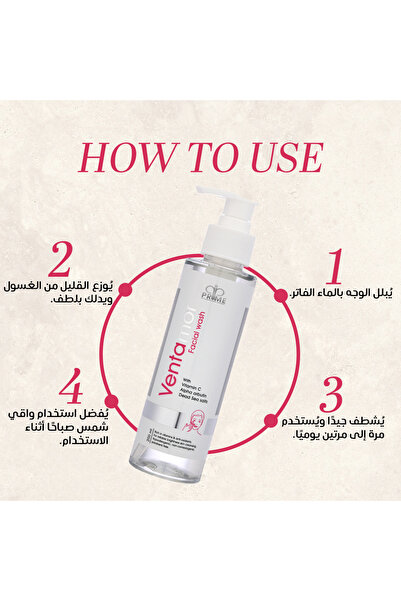 Prime غسول الوجه فينتامور 200 مل