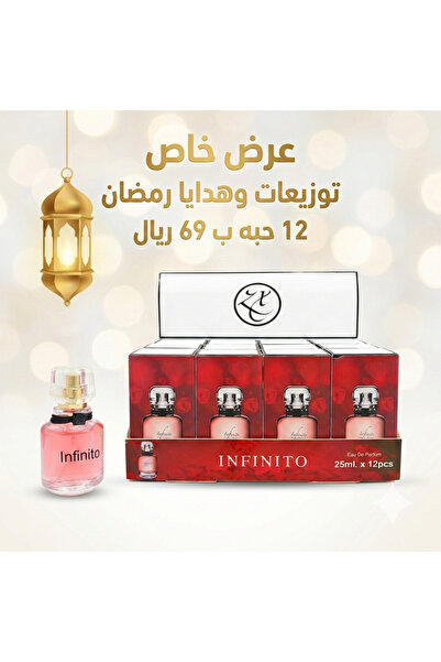 İnfinito Ramadan Gift and Favor Box 25ml, 12 Pieces