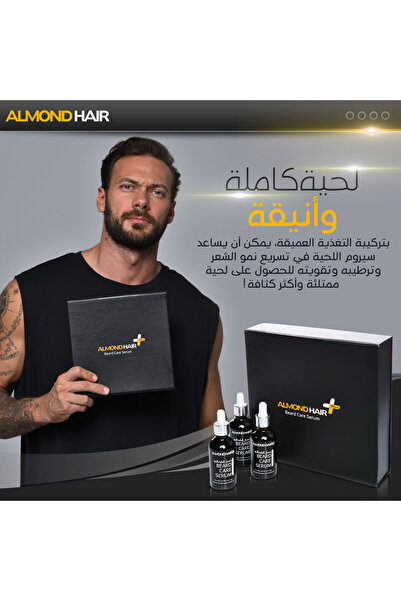 ALMOND HAIR Beard Care Serum سيروم تكثيف وإنبات اللحية (3 عبوات)