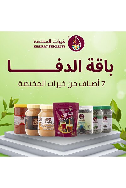 Khairat specialty باقة الدفع