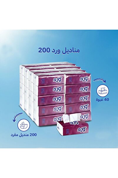 WarD مناديل ورد 200 منديل مفرد 40 عبوة