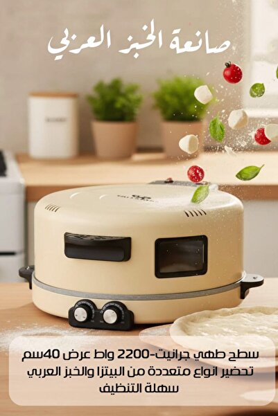 Generic The electric Arabic bread and pizza maker is equipped with a granite ...