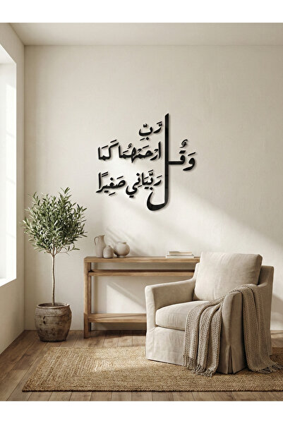 Nuqta Acrylic plaque with adhesive backing, featuring the design "And say, 'M...
