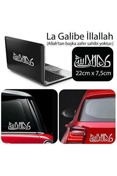 Asilmeydan La Galibe İllallah - Allah'tan Başka Zafer Sahibi Yoktur Transfer ...
