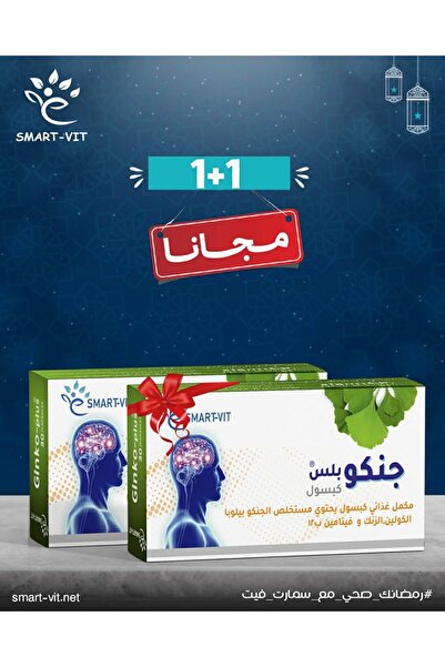 Smart-Vit جنكو بلس