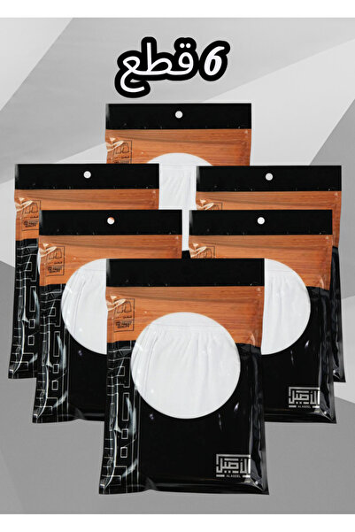 AL ASEEL GAME الاصيل هاف داخلي قطن رجالي 6 قطع