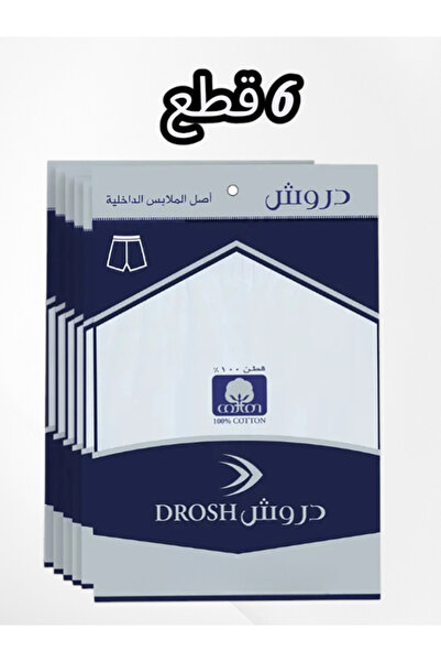 Drosh دروش هاف قطن رجالي 6 قطع