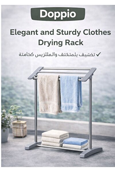 DOPPİO رف تجفيف ملابس قابل للطي مدمج - حامل غسيل أنيق ومتين للاستخدام الداخلي...