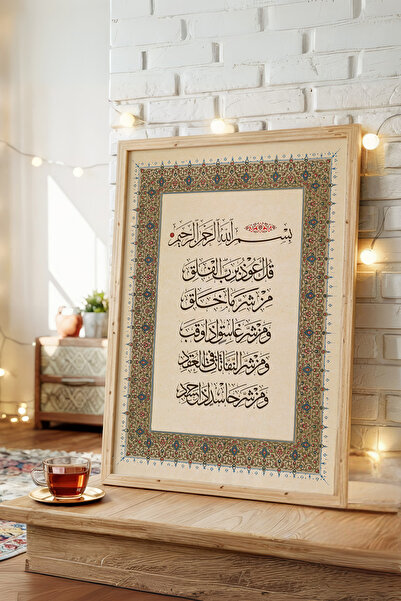 AKSU SANAT Felak Sûresi Kanvas Dini Poster, Çerçevesiz Kanvas Poster, Hat Kal...