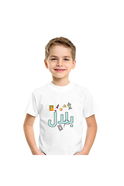 Printoot White Cotton T-Shirt with Custom Bilal Name Graphic and Ramadan Icon...