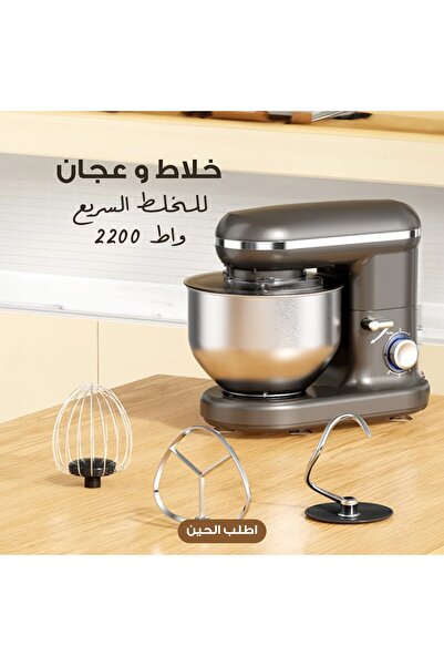 Yallabena خلاط و عجان للخلط السريع