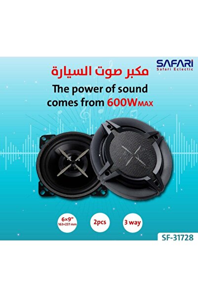 Safari سماعة سيارة 6x9 بقوة 600 واط