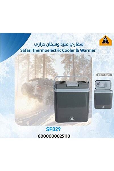 Safari Thermoelectric Cooler & Warmer SF029
