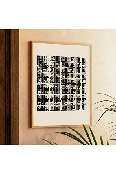 TabloRosa Esma-ül Hüsna Kufi Poster Tablo