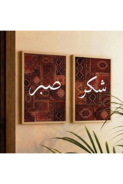 TabloRosa Sabır, Şükür 2'li Poster Tablo