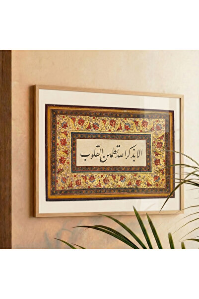 TabloRosa Kalpte Huzur Kufi Poster Tablo