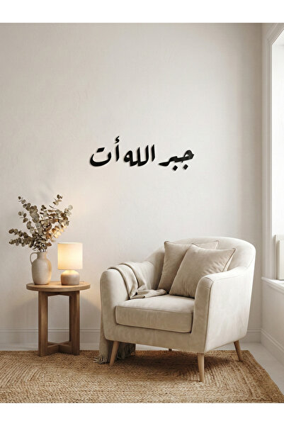 Nuqta Acrylic panel with adhesive backing, designed by Jabrallah At