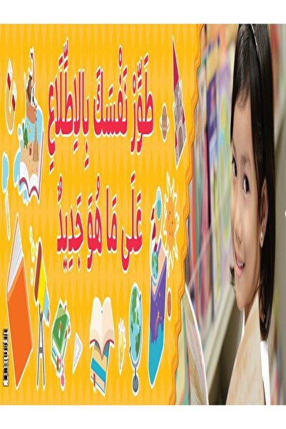 123Publishing House Reading – Banner in Arabic