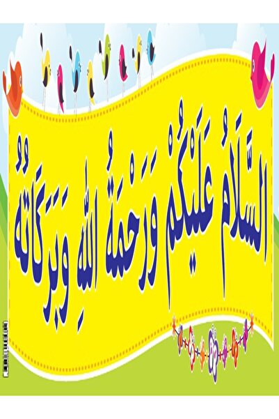 123Publishing House السلام عليكم – لافتة باللغة العربية