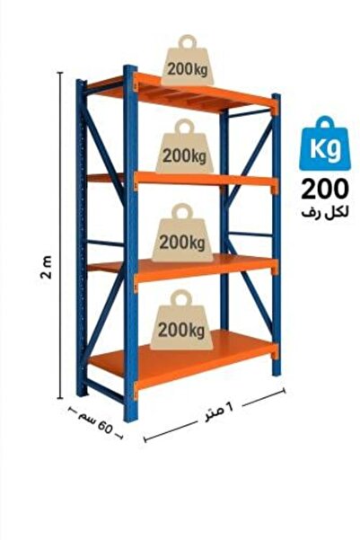 Q20 Blue + Orange Storage Shelves Light to Medium Duty 100x200x60 cm