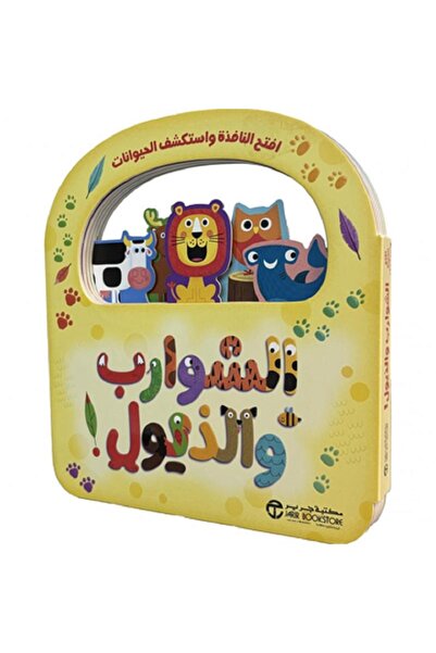 BOOKKIDS Whiskers and tails - Open the window