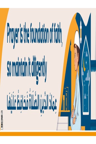 123Publishing House دعاء – لافتة باللغة الإنجليزية