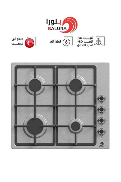 BALURA Turkish Gas Surface - 4 Burners HD Grid - Side Keys - Steel