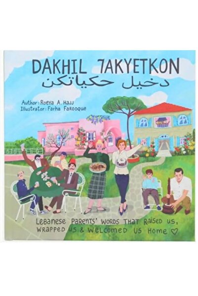 Generic Dakheel Hakyatkon