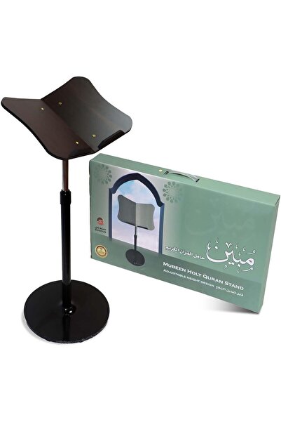 SUNDUS Mubeen Holy Quran Stand – Adjustable Wooden Quran Holder - (Brown)