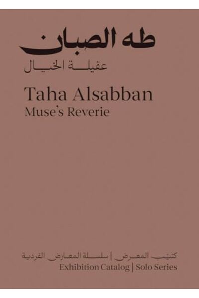 Kaph Books Muse's Reverie