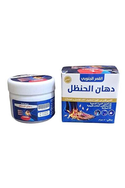 South Moon Bitter Gourd Massage Cream 50g