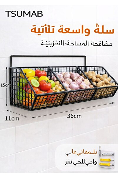 TSUMAB سلة تخزين ثلاثية الجدران - منظم مطبخ معدني شديد التحمل