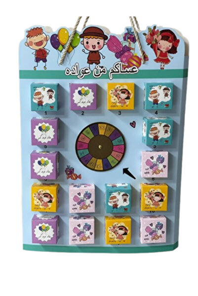 Other لوحة ألعاب تفاعلية للأطفال مع عجلة دوارة - تصميم كرتوني ملون - 16 صندوق...