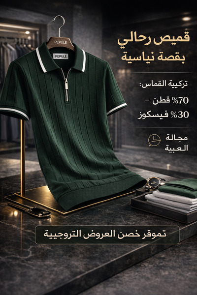 oneoff Ανδρικό πλεκτό μπλουζάκι με λαιμόκοψη πόλο, Με υφή χρωμάτων, με μισό φ...